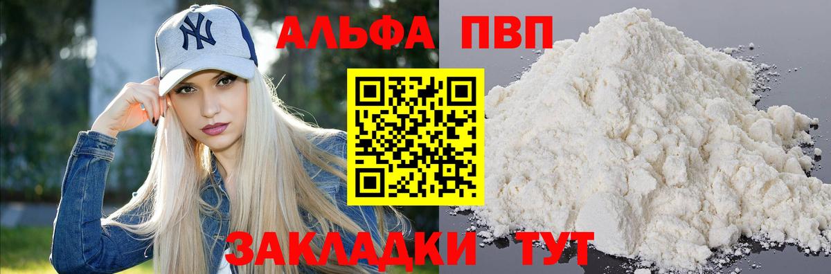 Alfa_PVP крисы CK  Вход с VPN  Alpha-PVP Crystall  Туапсе 