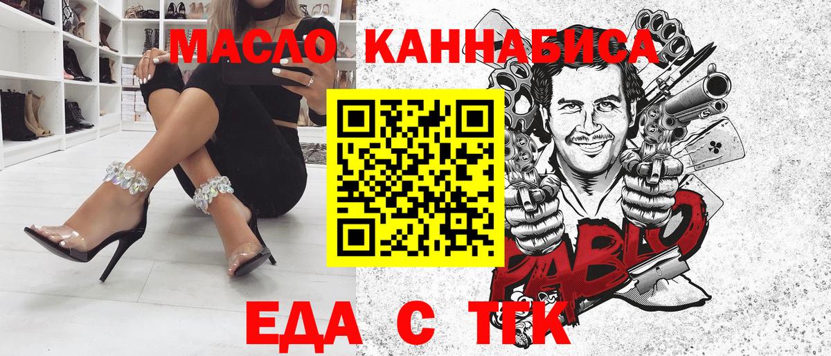 Cannafood марихуана Туапсе