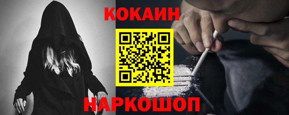 Кокаин Перу  Вход с VPN  Туапсе  COCAIN VHQ 