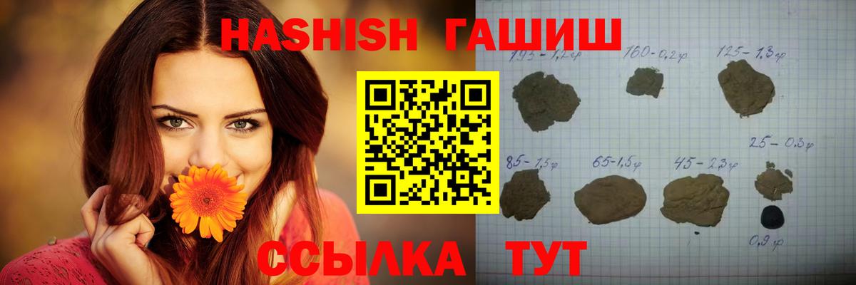 ГАШ индика сатива  купить наркоту  Вход с VPN  Туапсе  ГАШИШ убойный 