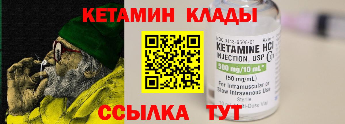 Кетамин ketamine Туапсе