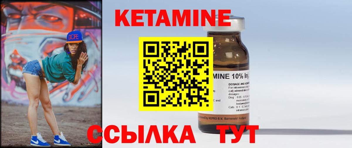 КЕТАМИН VHQ  Вход с VPN  Туапсе  Кетамин ketamine 