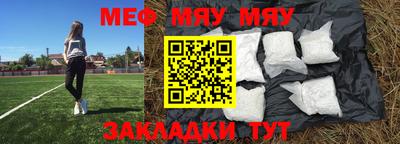 мескалин Новозыбков