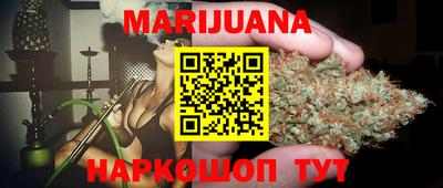 марихуана Новодвинск
