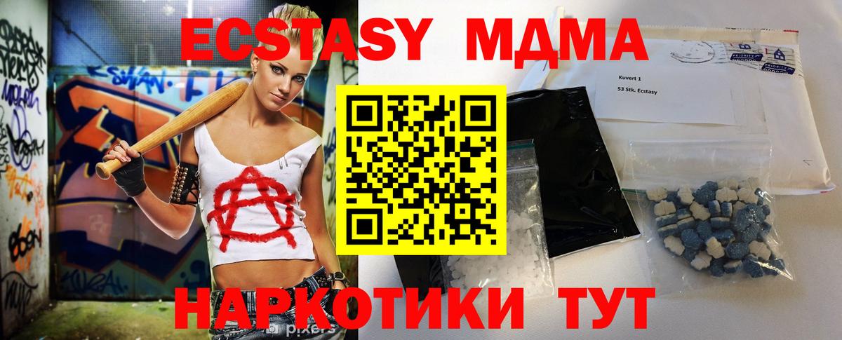 Туапсе  МДМА VHQ  МДМА кристаллы  Вход с VPN 