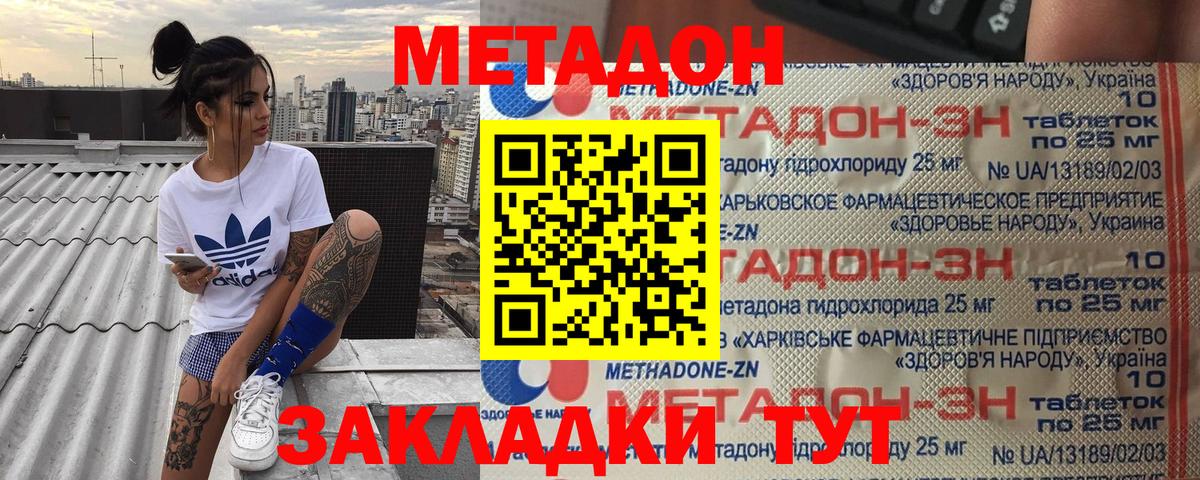 Туапсе  Метадон мёд  Вход с VPN  Метадон мёд 