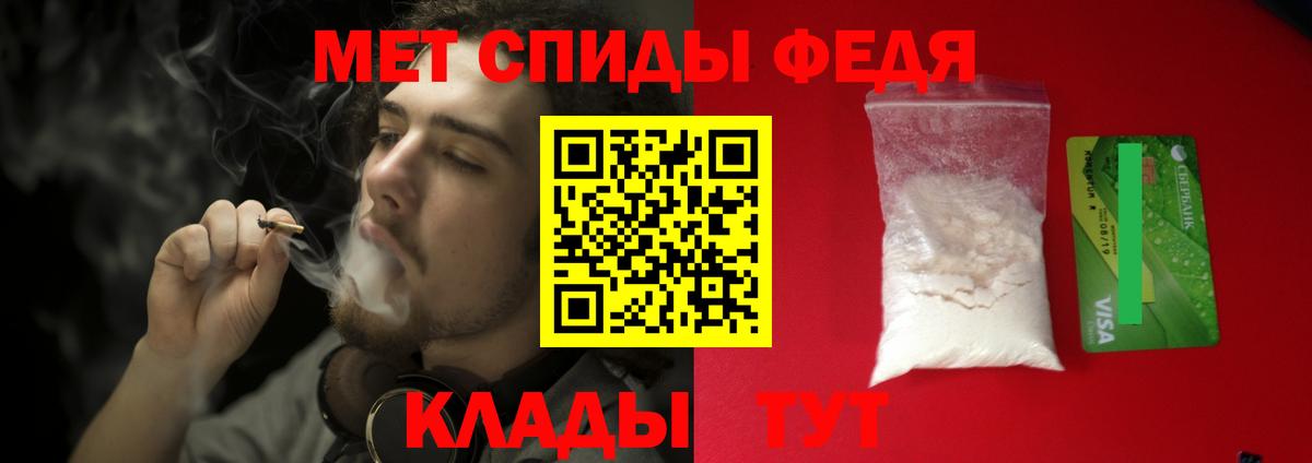 МЕТАМФЕТАМИН мет Туапсе