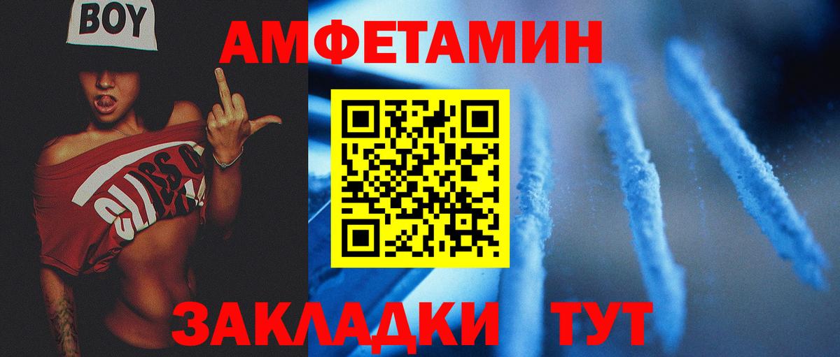 Туапсе  МЕТАМФЕТАМИН кристалл  Вход с VPN 