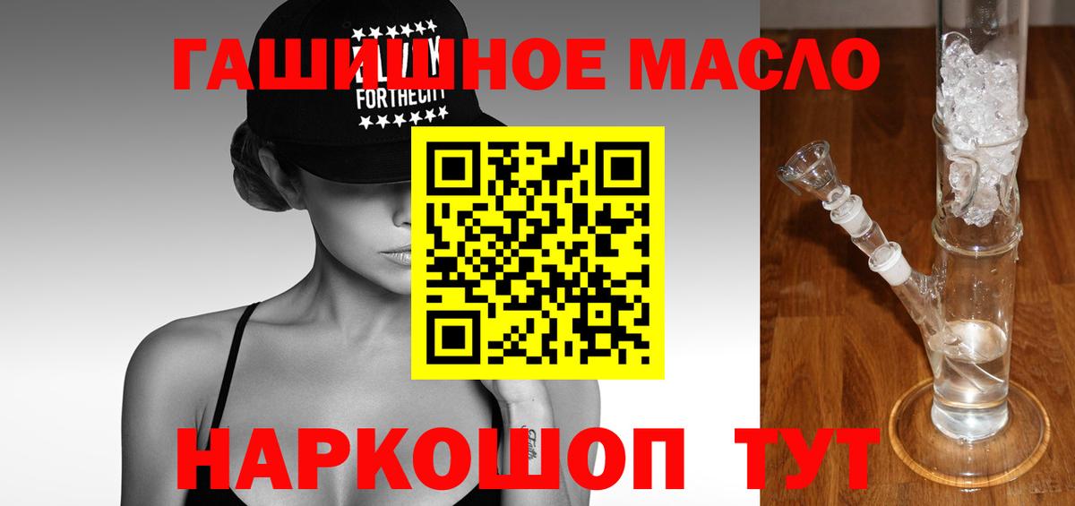 Дистиллят ТГК жижа  Вход с VPN  Туапсе 