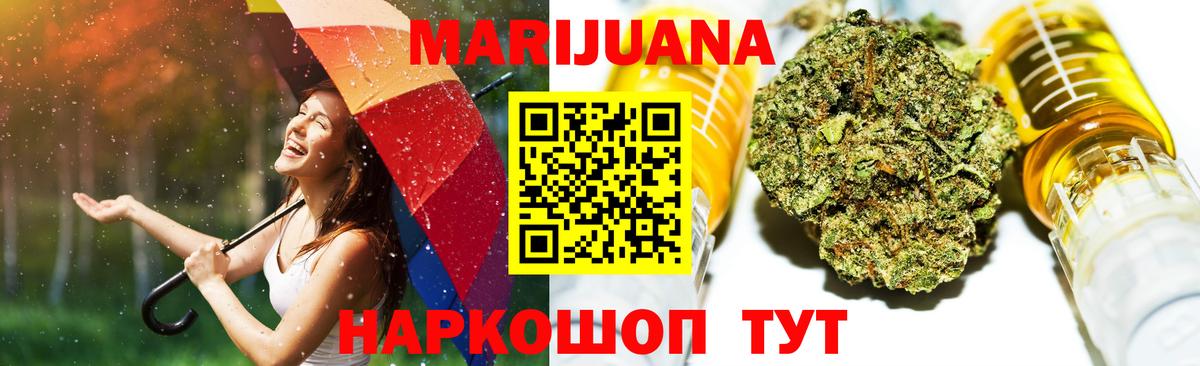 Бошки Шишки White Widow  Каннабис Ganja  Вход с VPN  Туапсе  Конопля THC 21% 