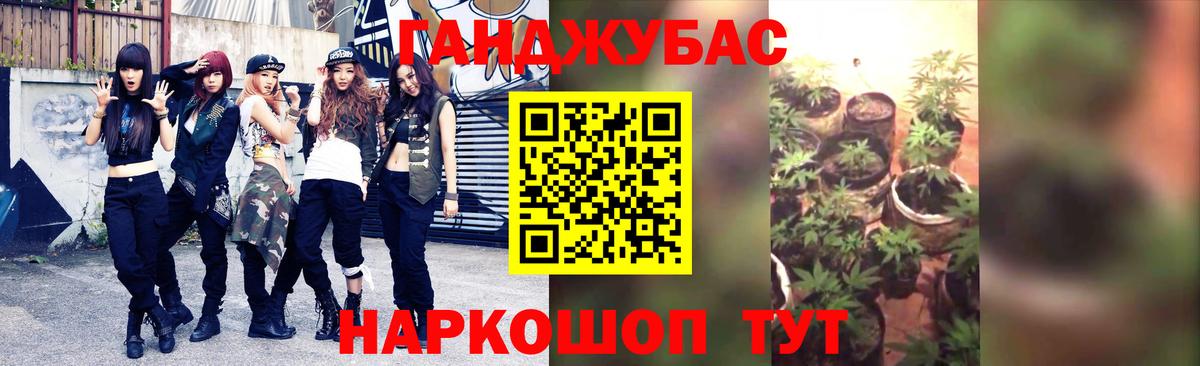 Каннабис семена Туапсе